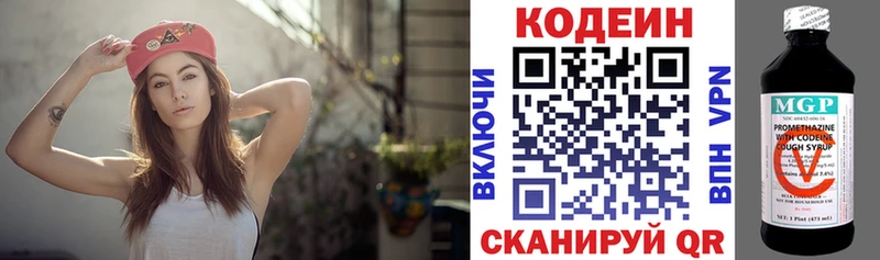 как найти   Полысаево  Кодеиновый сироп Lean напиток Lean (лин) 