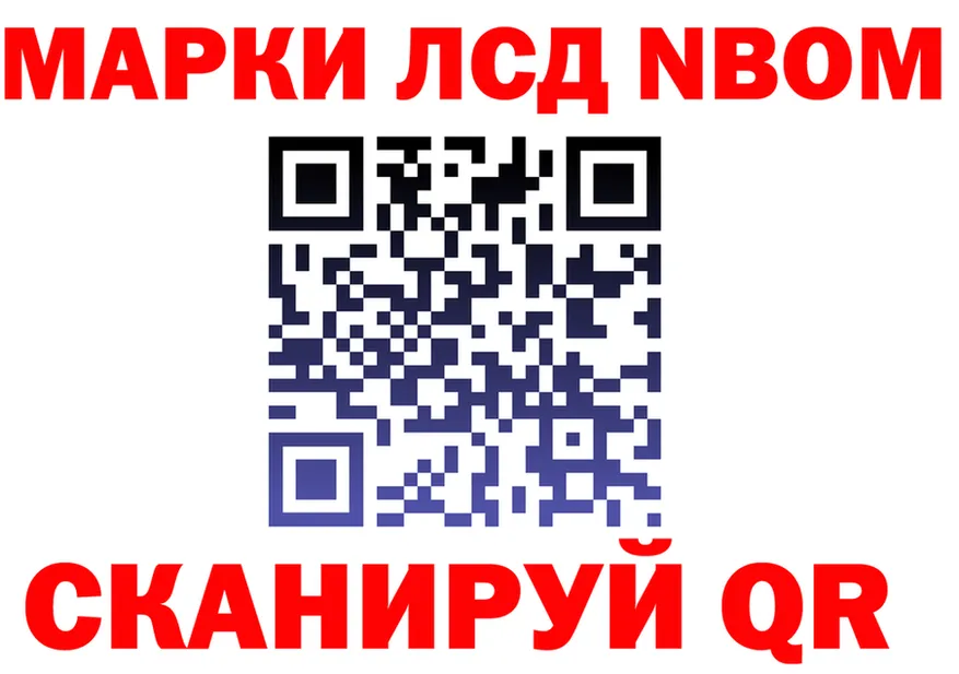 Марки NBOMe 1,8мг сайт сайты даркнета KRAKEN Полысаево