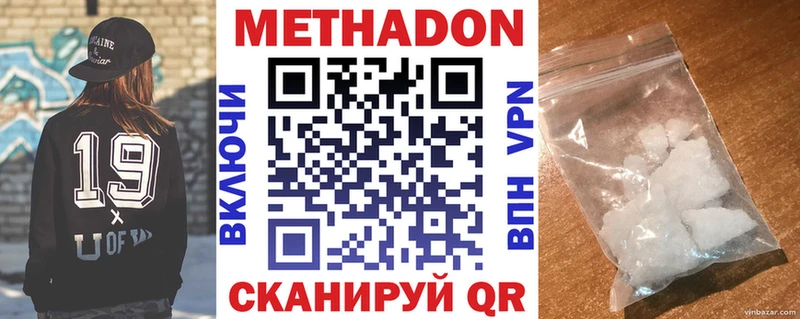 МЕТАДОН кристалл  Полысаево 